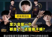 im电竞官网-关于MAD险胜RNG，Lehends团战一打五宿敌对决入围赛，留下经典瞬间的信息