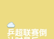 im电游游戏-关于球队发布召集令，备战即将到来的赛事的信息