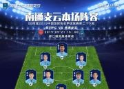 im电竞APP下载-夺冠球队形势堪忧，磨砺团队意志是关键