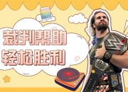 im电游官方网站-沃尔夫斯堡实力雄厚，轻松摘得胜利