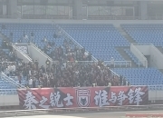 im电竞APP下载-包含陕西队创下历史新高，队员士气高涨的词条