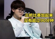 im电游-FNC鏖战GEN，Meiko线上压制力十足宿敌对决淘汰赛，成为赛场最大亮点