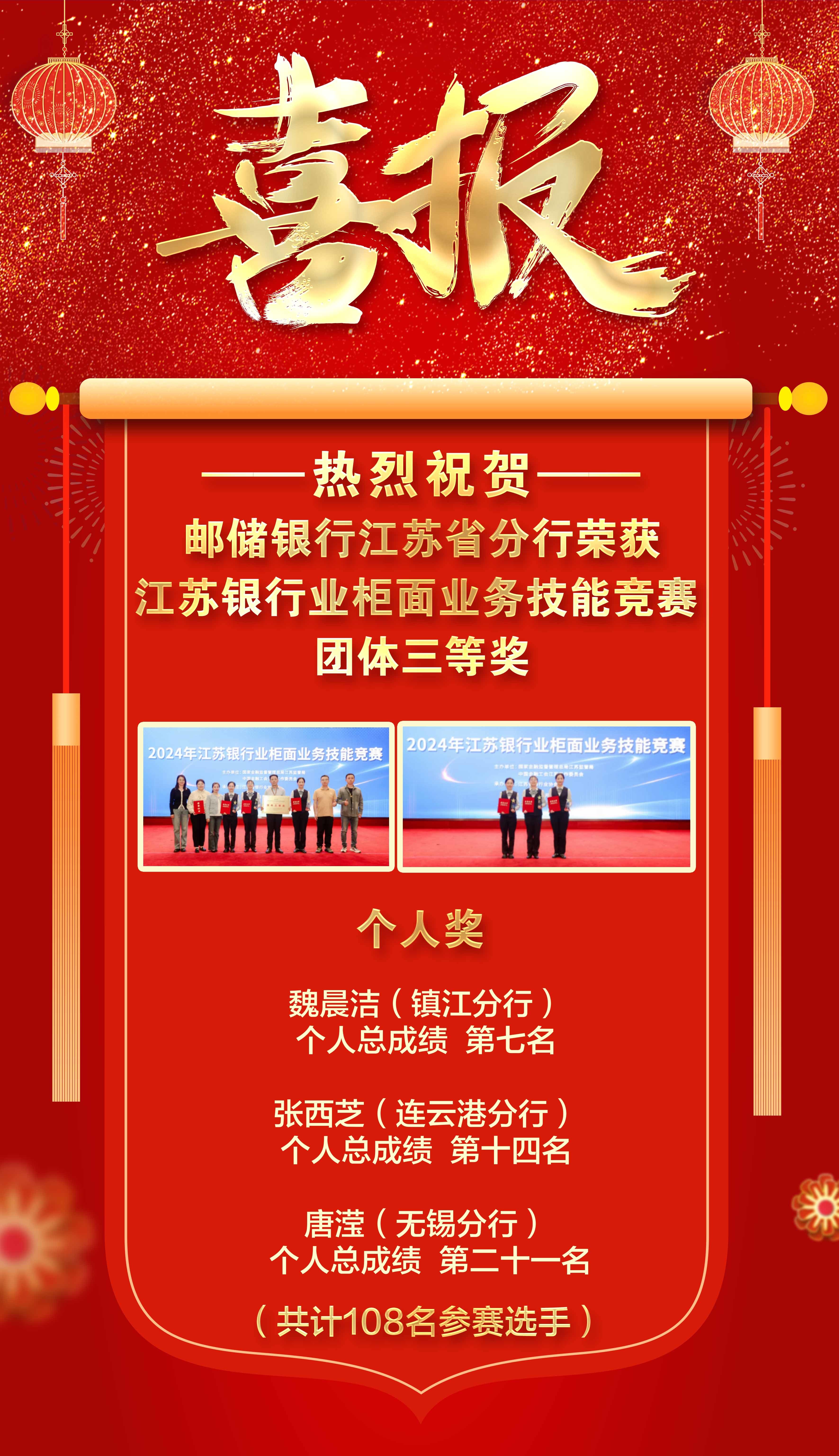 江苏豪取胜利,风采十足展示 江苏豪取胜利,风采十足展示