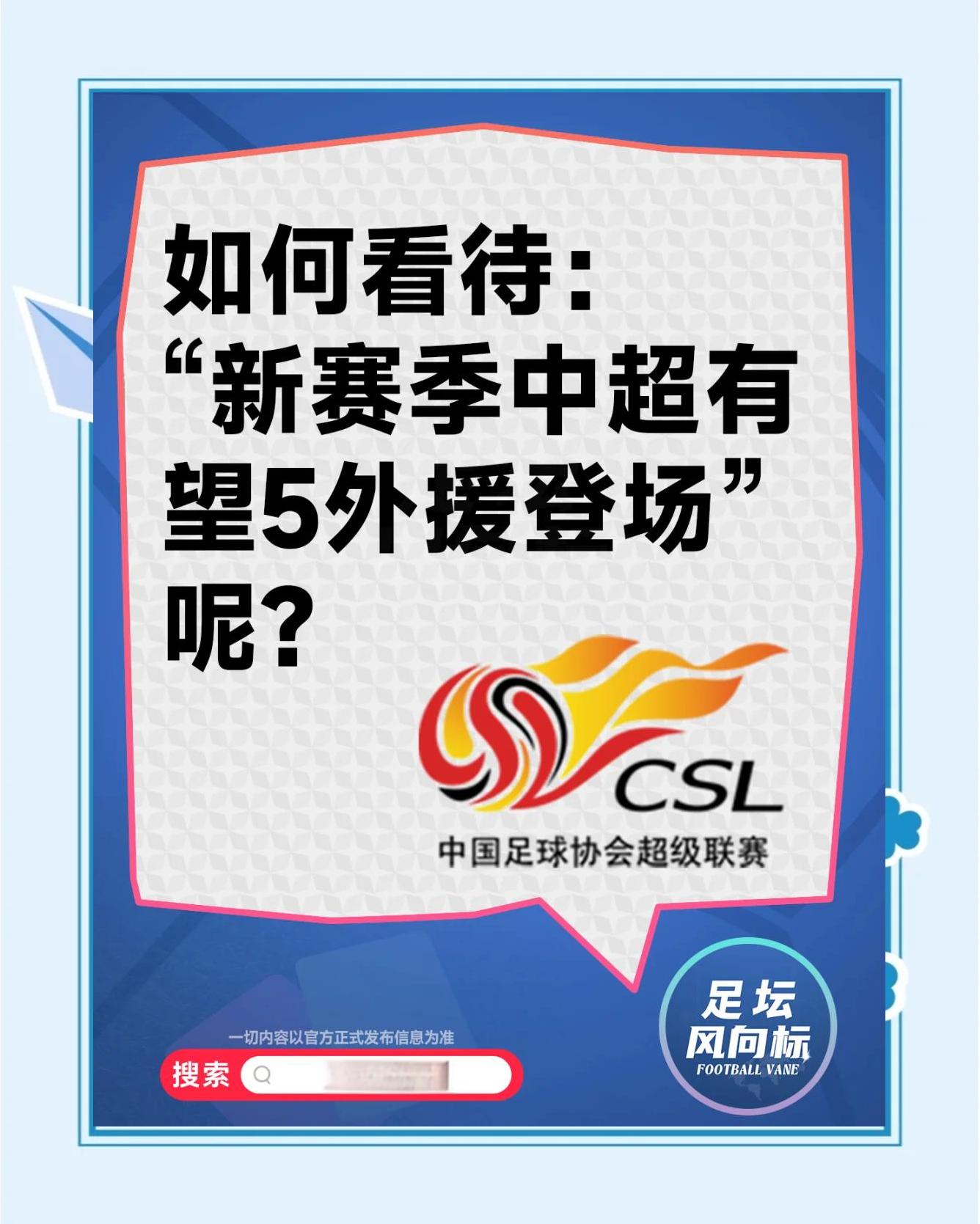 新援表现抢镜,球队士气高涨迎来好开局的简单介绍 新援表现抢镜,球队士气高涨迎来好开局的简单介绍