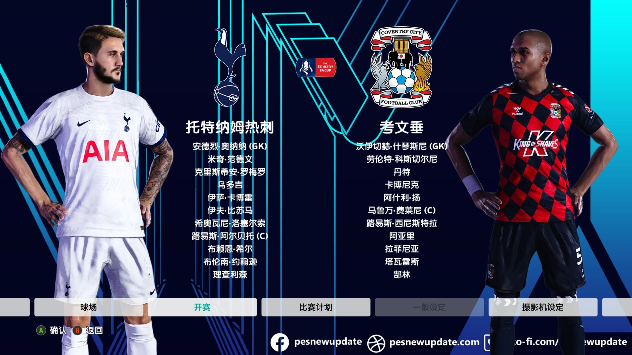 战意十足:突尼斯青年体育世俱杯热身赛回顾的简单介绍 战意十足:突尼斯青年体育世俱杯热身赛回顾的简单介绍