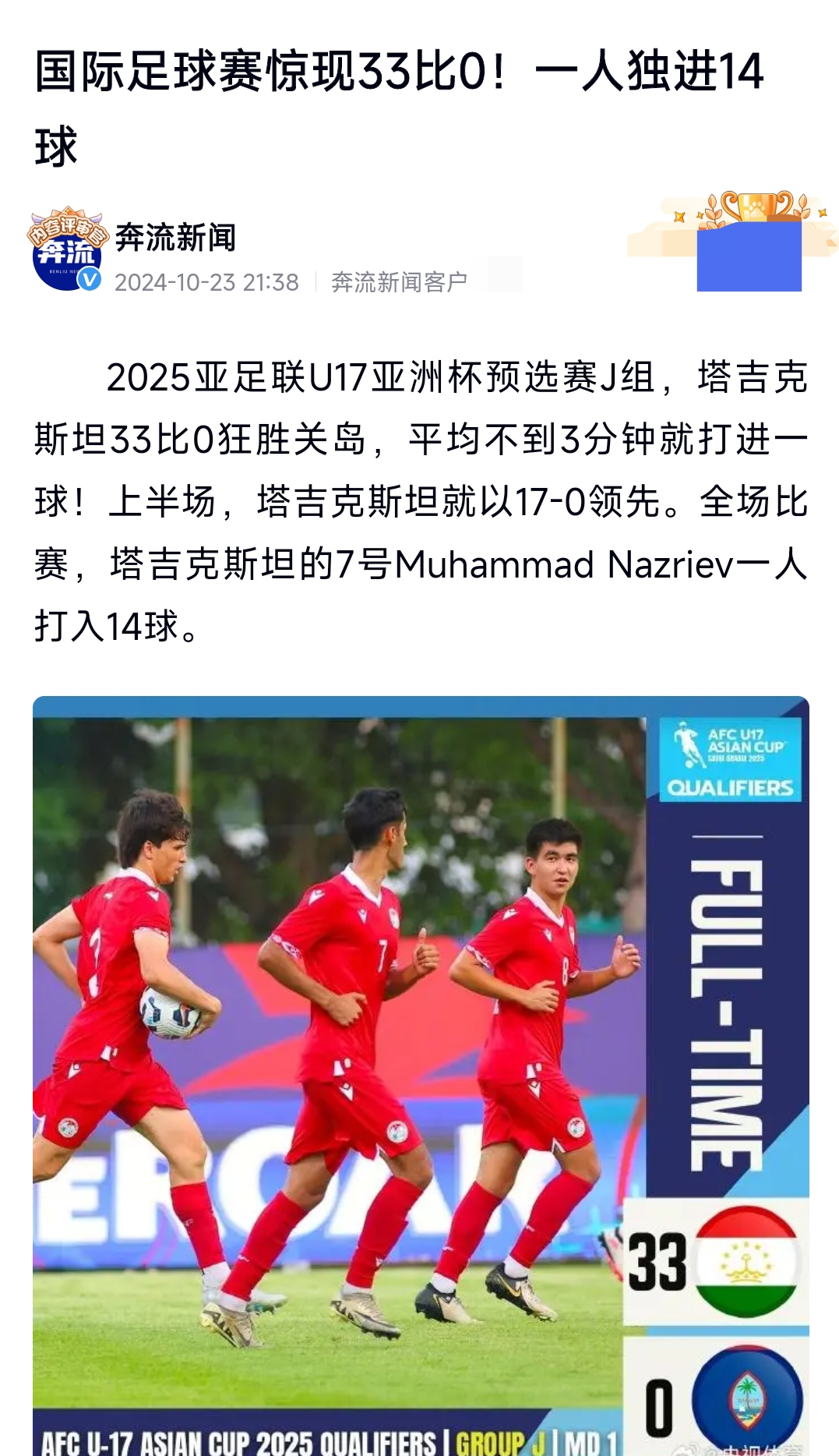 迫不及待想要看到球队在亚冠上的精彩表现的简单介绍 迫不及待想要看到球队在亚冠上的精彩表现的简单介绍