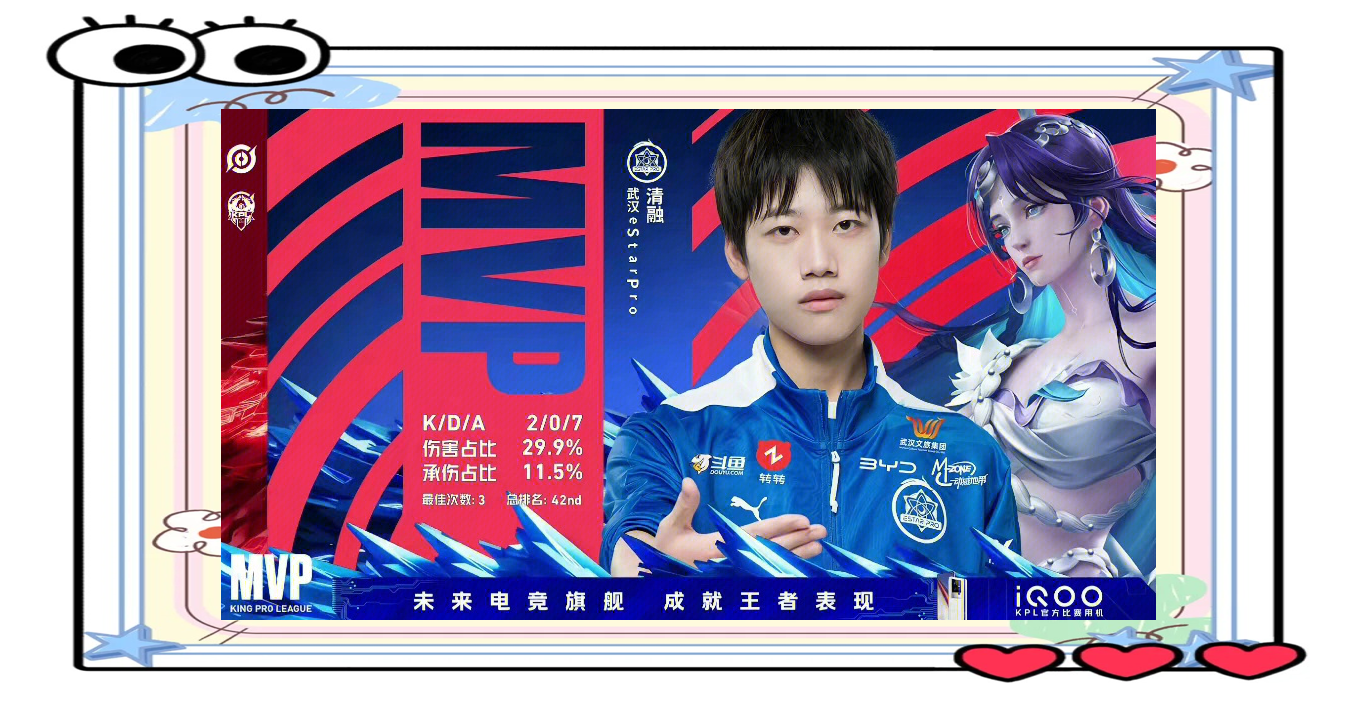 电竞选手大放异彩，掌声不断