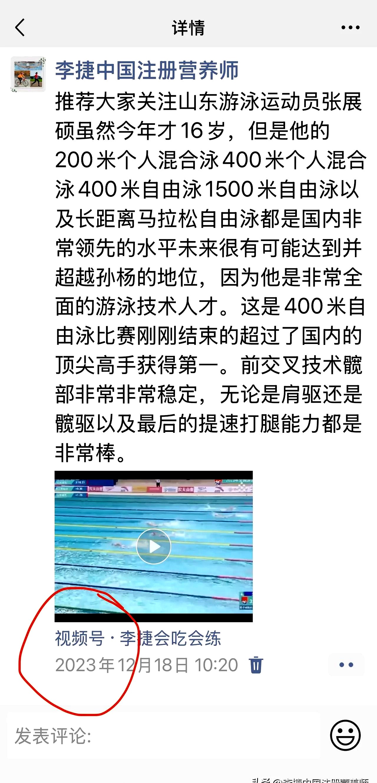 前沿科技应用!游泳选手告捷 前沿科技应用!游泳选手告捷