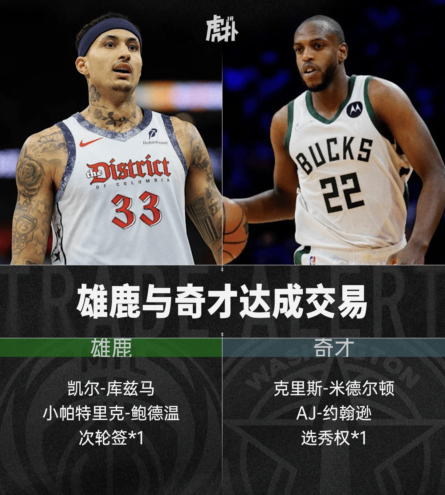 雄鹿遭爵士擒杀,艾顿X绝杀 雄鹿遭爵士擒杀,艾顿X绝杀