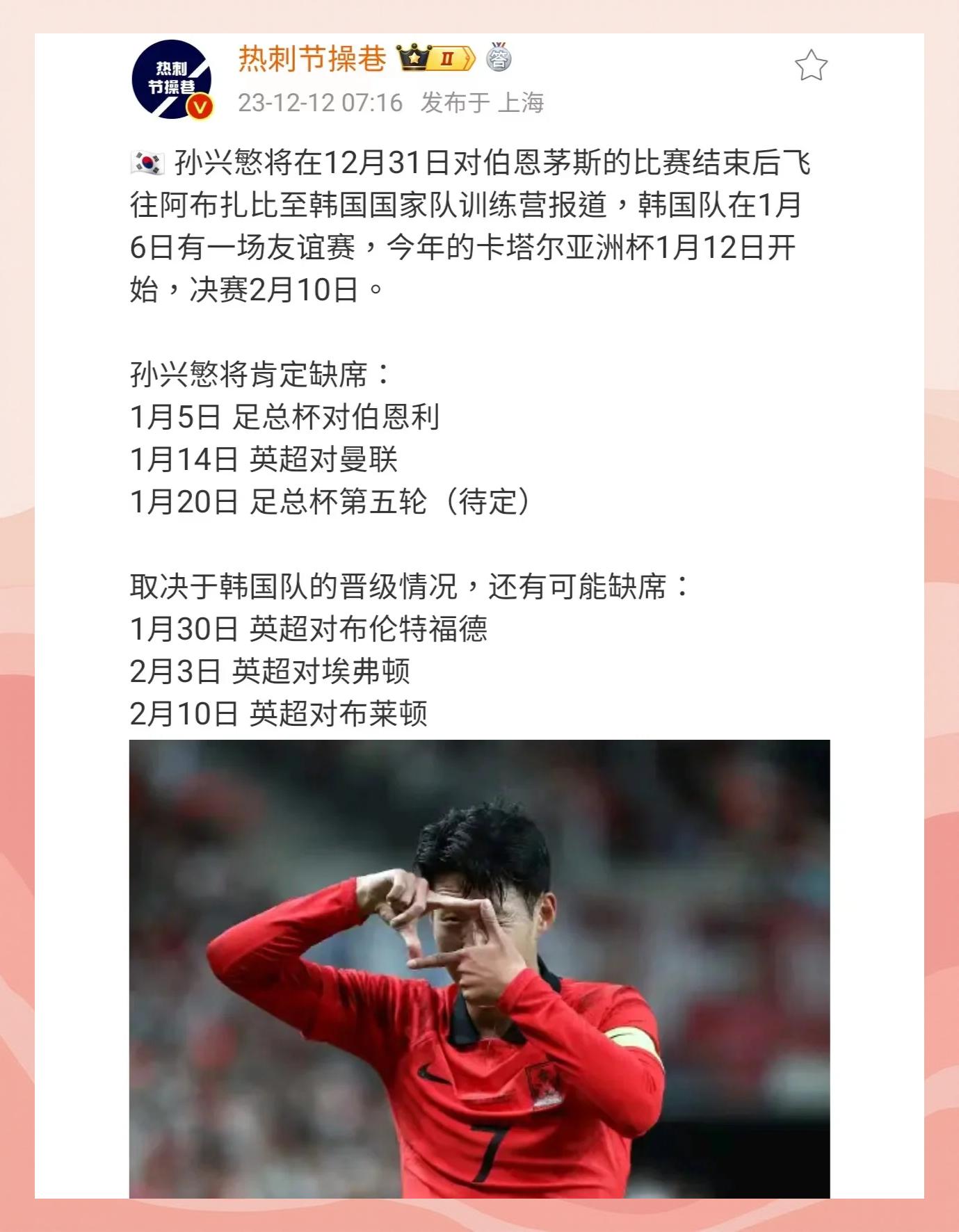 首尔球队对阵卡塔尔豪门,备战势在必行 首尔球队对阵卡塔尔豪门,备战势在必行