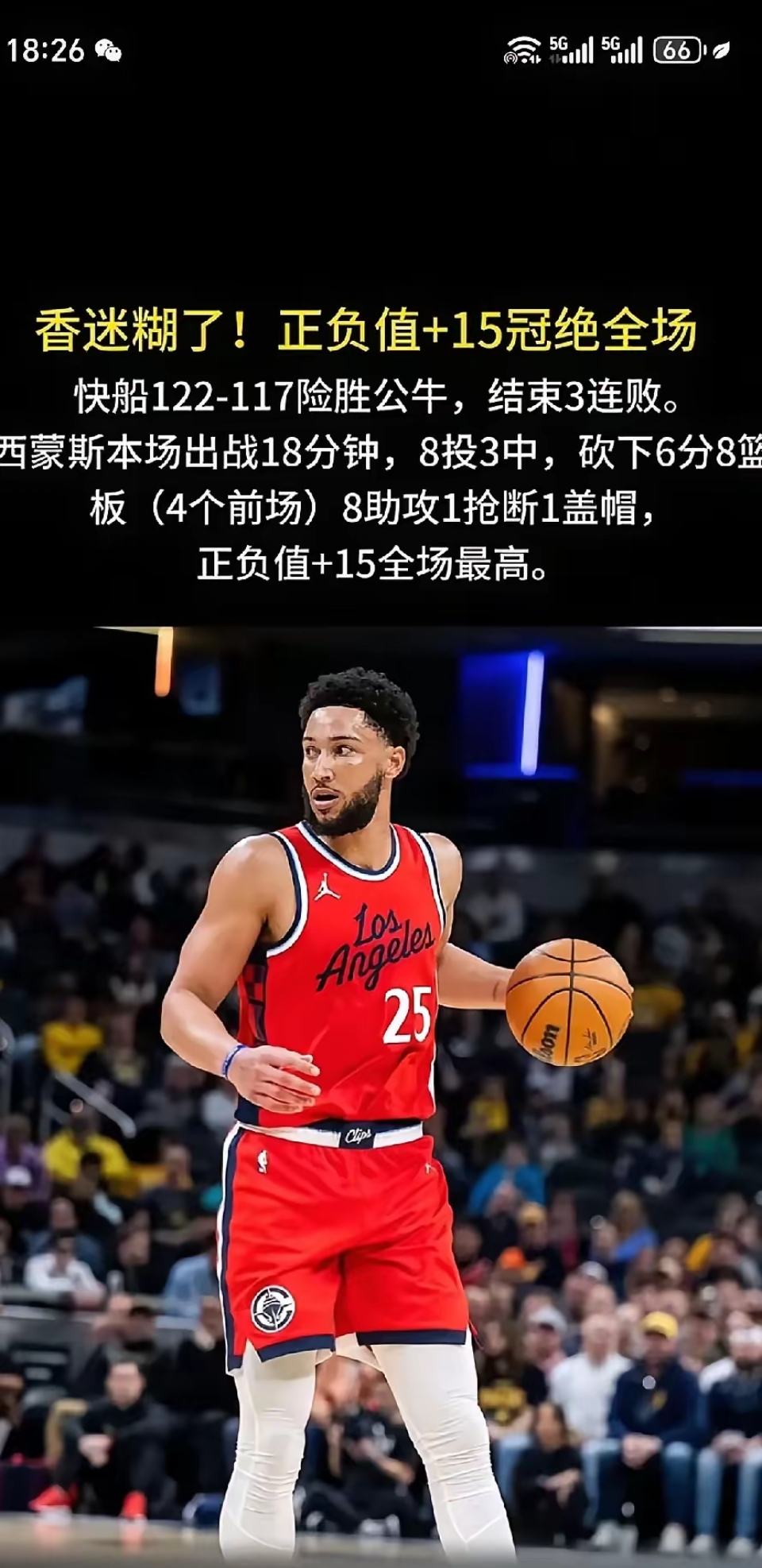 火箭连捷两胜马刺,哈登砍下巅峰表现! 火箭连捷两胜马刺,哈登砍下巅峰表现!