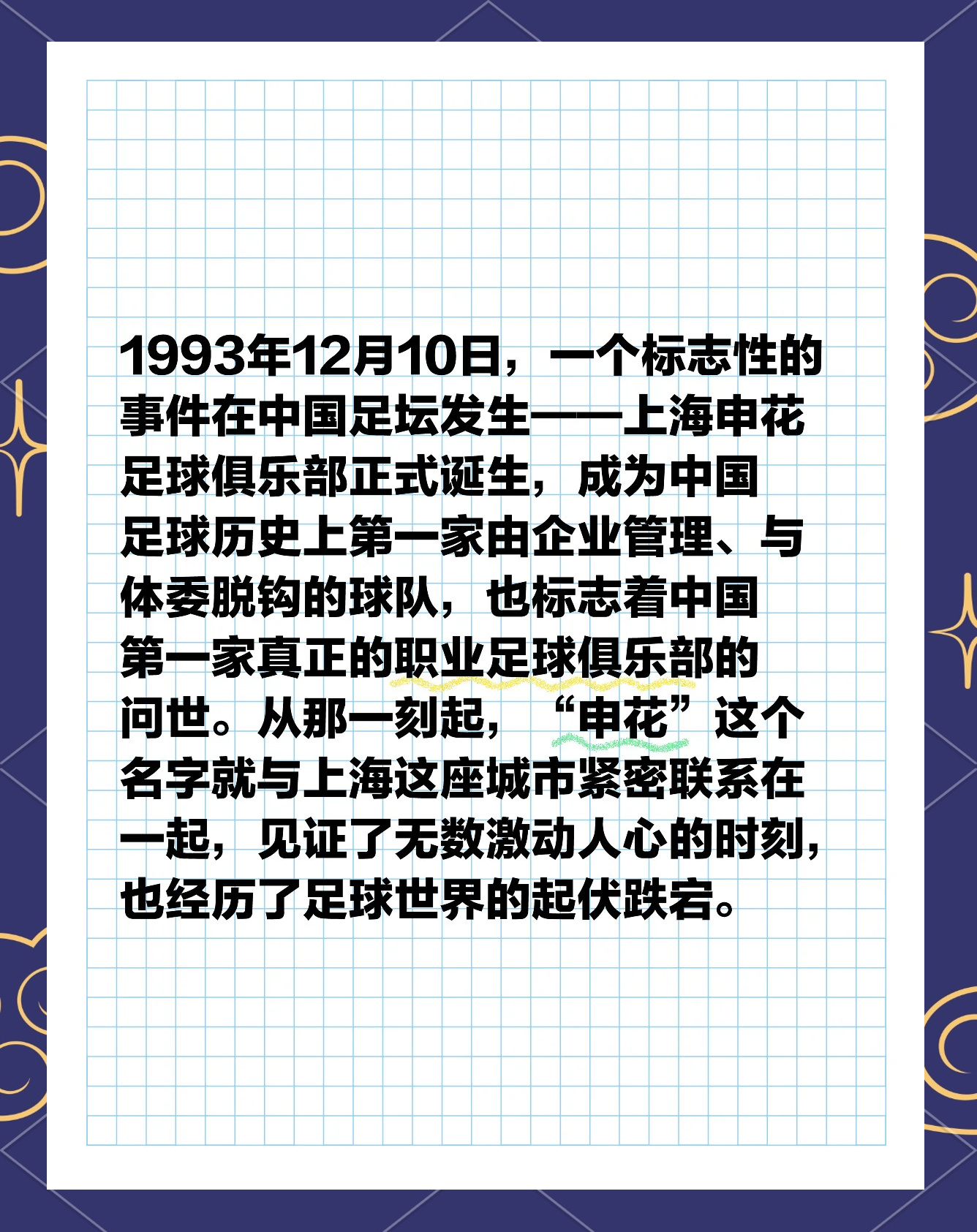 关注焦点:女子足球职业化的未来的简单介绍 关注焦点:女子足球职业化的未来的简单介绍