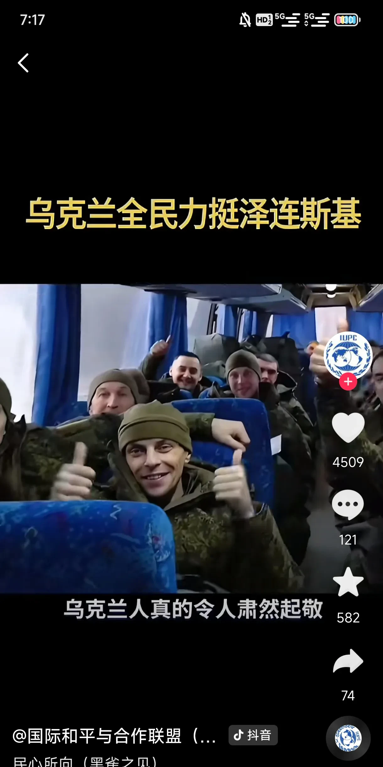 乌克兰队在国际比赛中惊险赢得胜利 乌克兰队在国际比赛中惊险赢得胜利