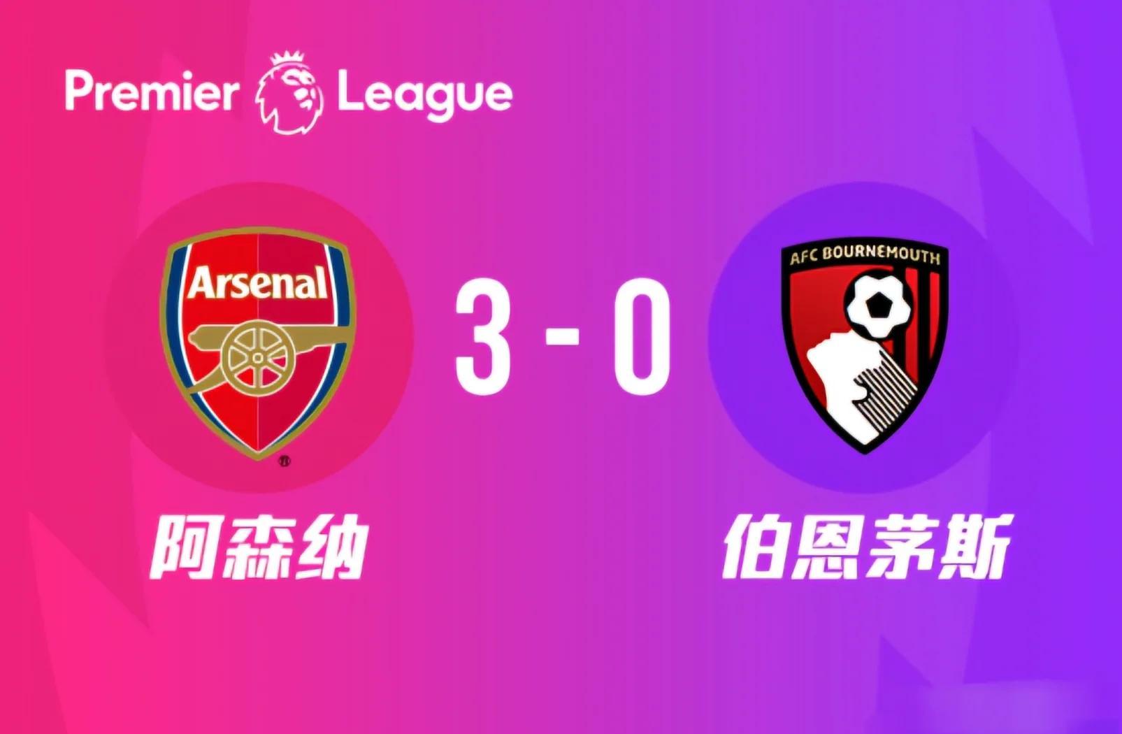 阿森纳抢榜首,曼城刹车,英超争冠形势激烈!的简单介绍 阿森纳抢榜首,曼城刹车,英超争冠形势激烈!的简单介绍