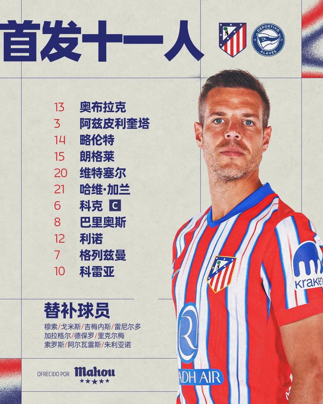 马德里竞技全取三分,成功晋级淘汰赛 马德里竞技全取三分,成功晋级淘汰赛