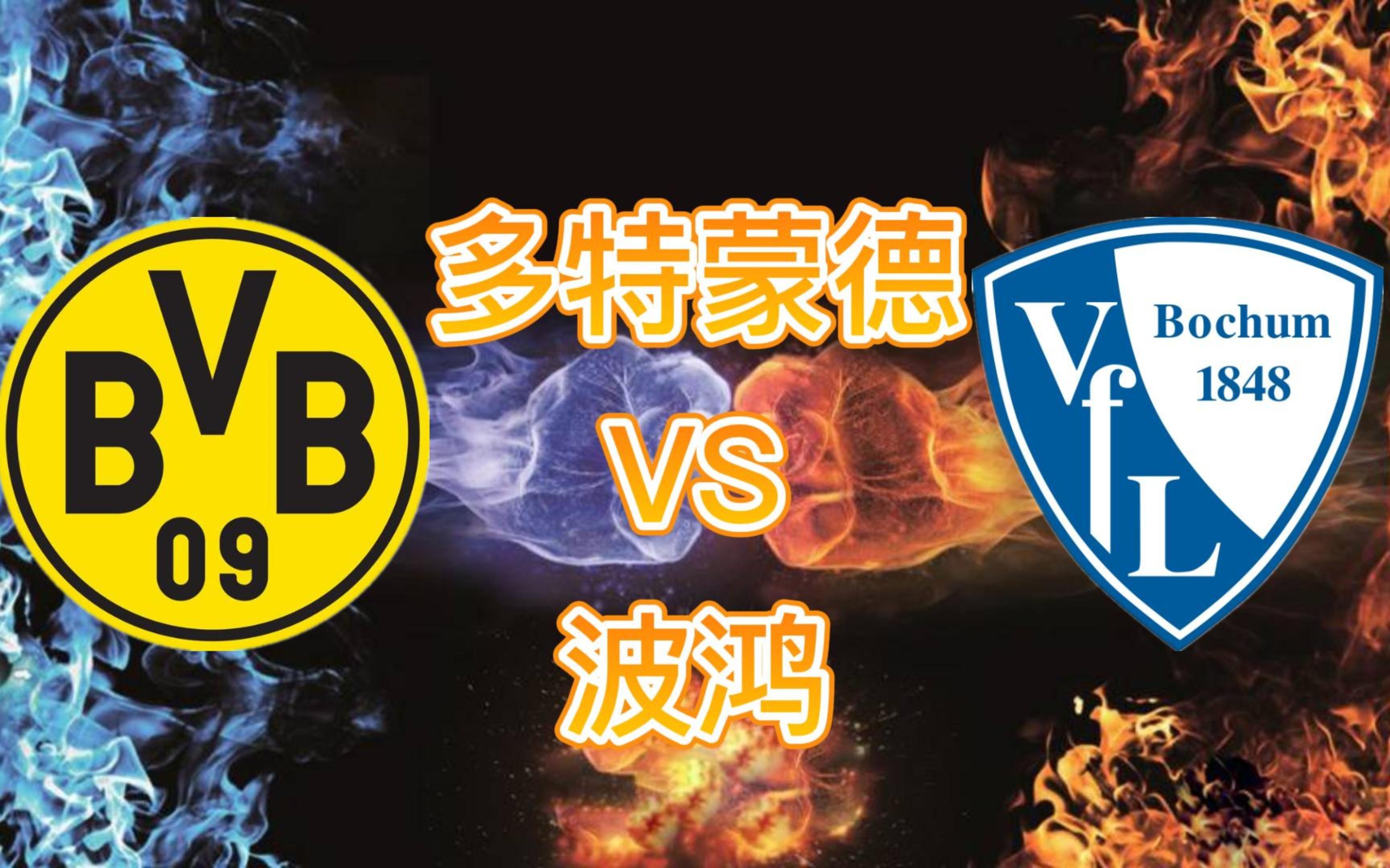 多特蒙德主场失利,保住前四位置艰难 多特蒙德主场失利,保住前四位置艰难