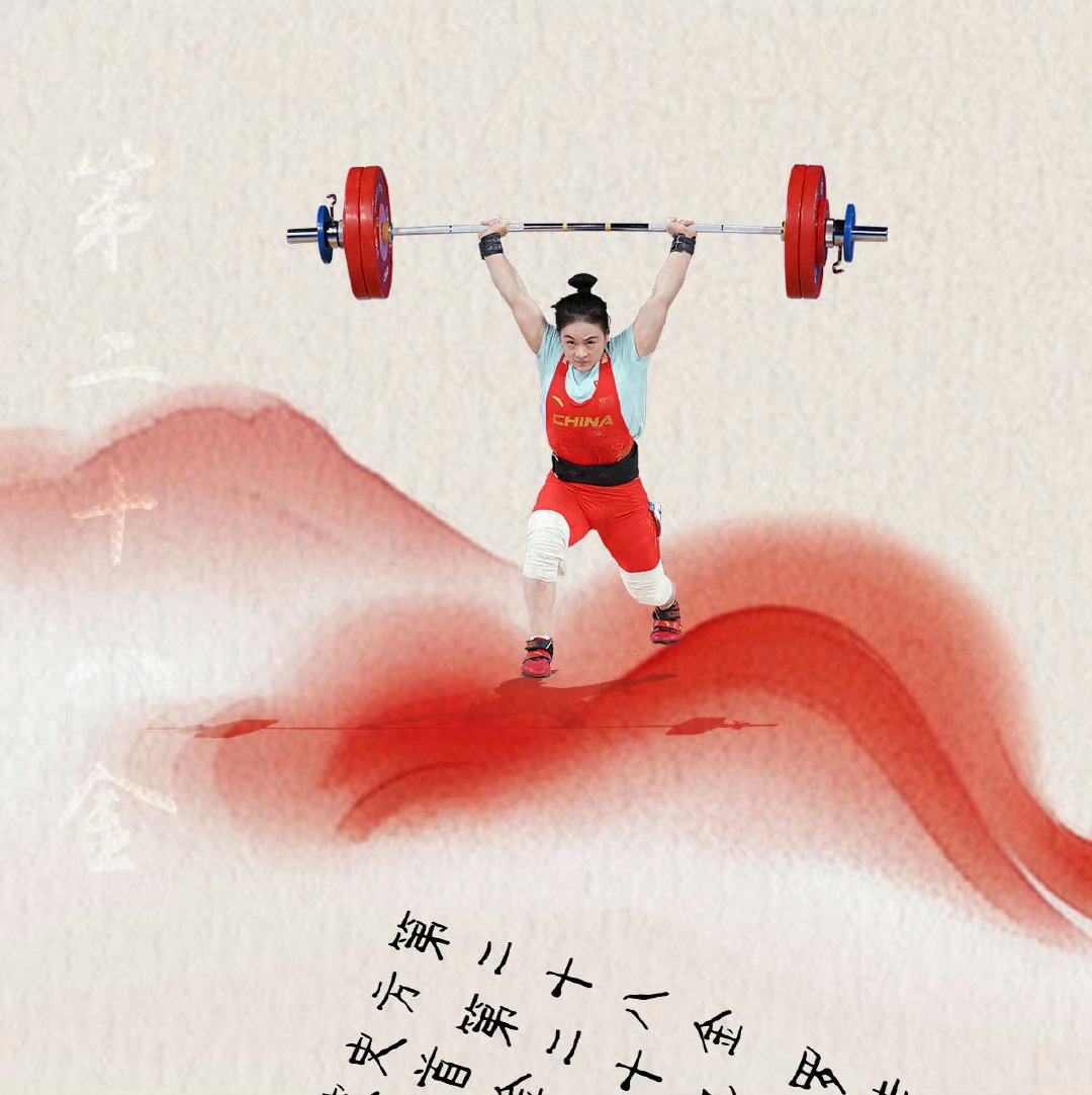 体育精神传承几代，劲敌相逢场上无畏的简单介绍