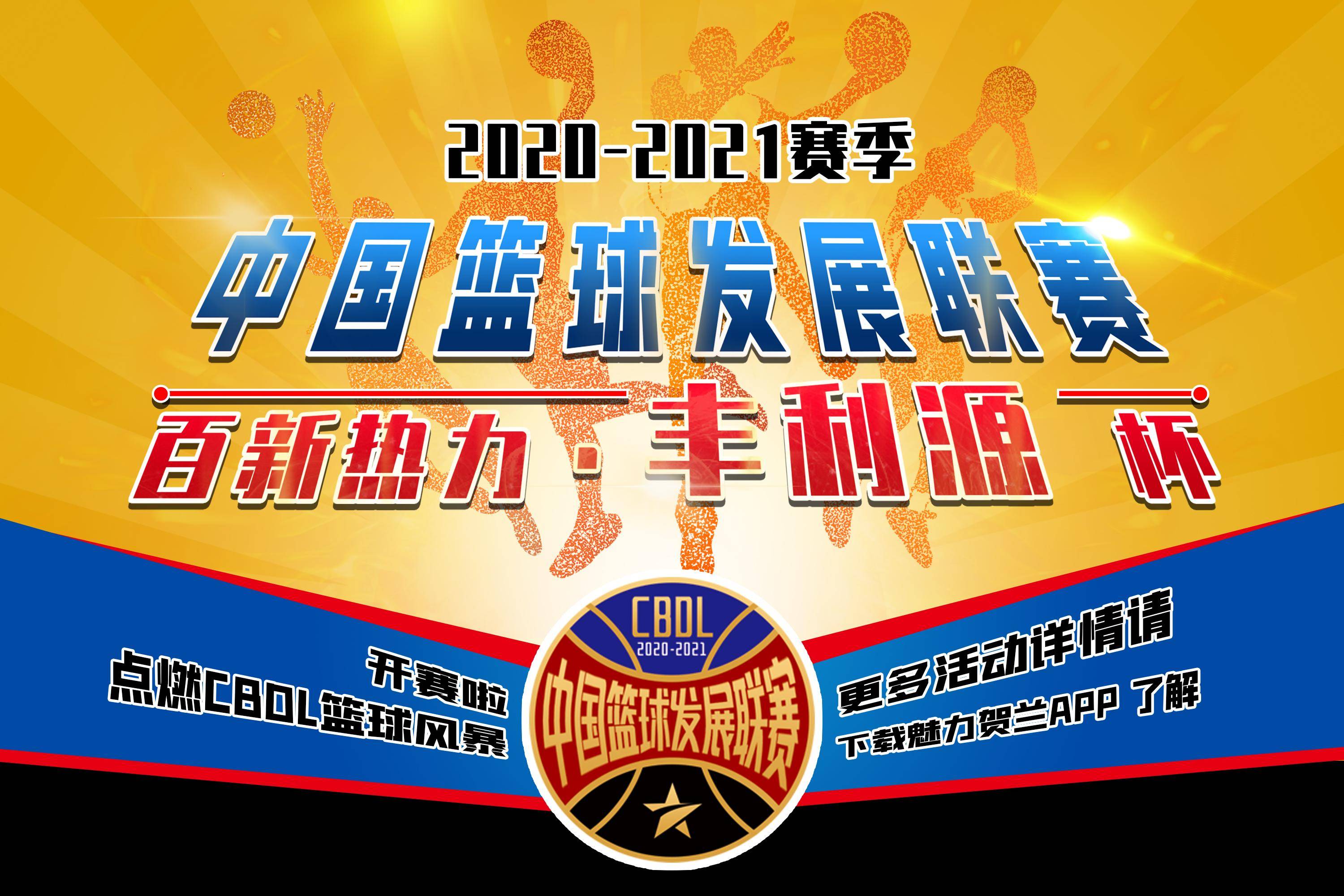 澳洲篮球职业联赛开幕,全国各地球迷热情参与 澳洲篮球职业联赛开幕,全国各地球迷热情参与