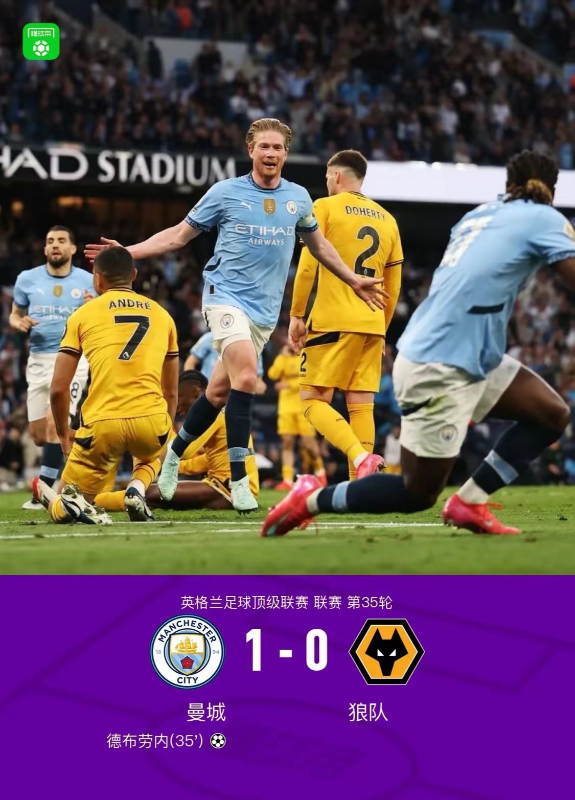 曼城凭一己之力,击败强劲对手 曼城凭一己之力,击败强劲对手