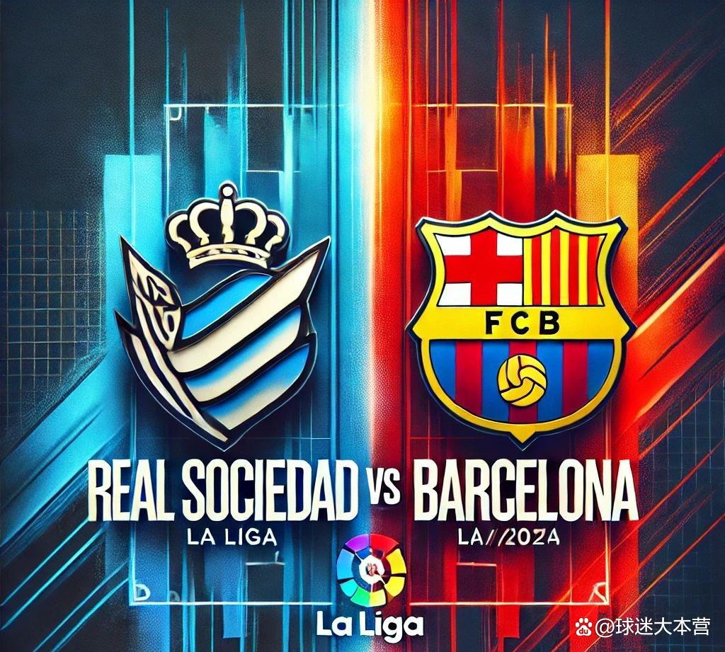 巴塞罗那主场涉险击败皇家社会