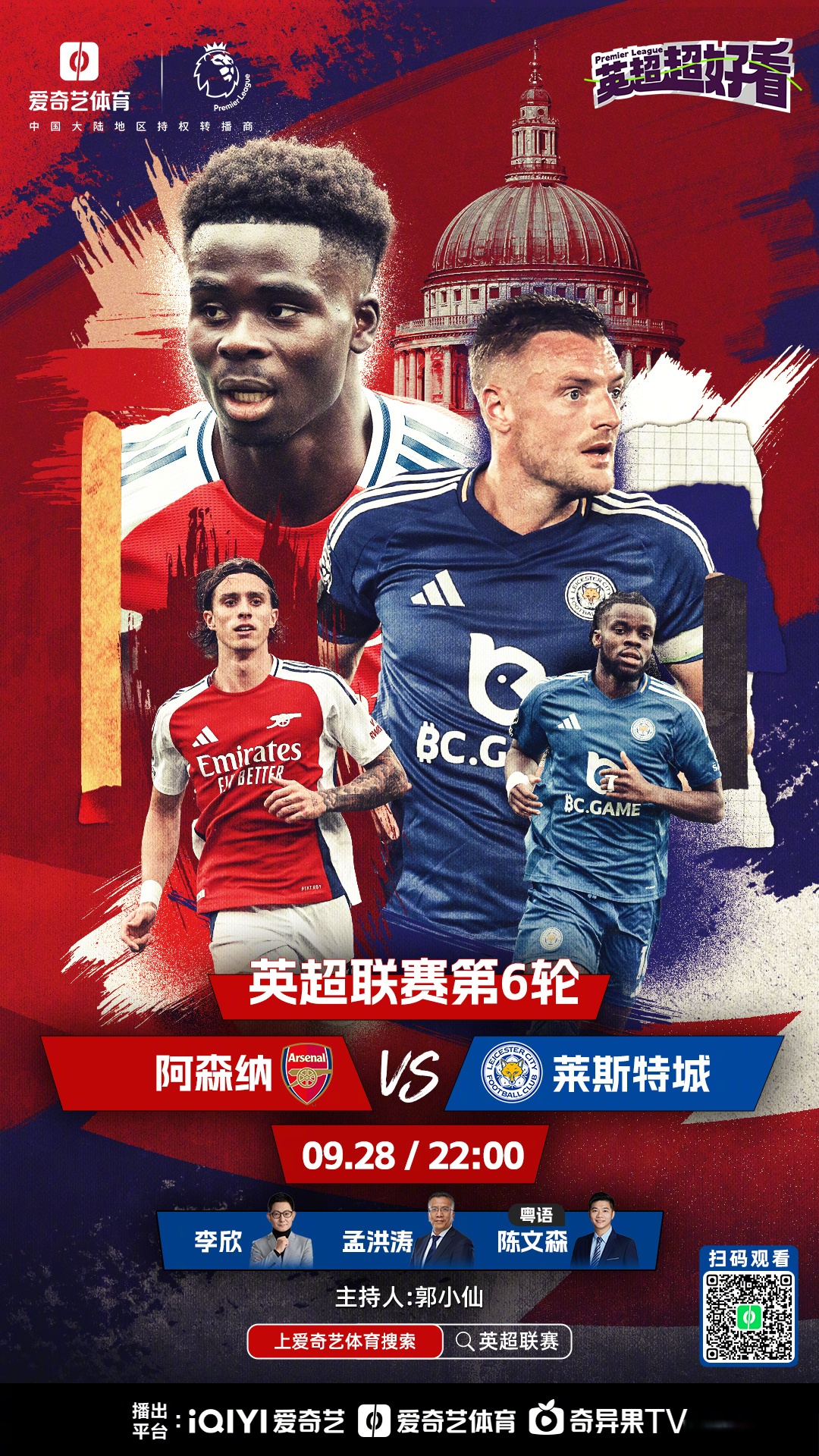 曼联反弹，取得胜利重回前六