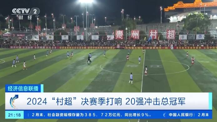 北京挺进总决赛，将与山东争夺冠军的简单介绍