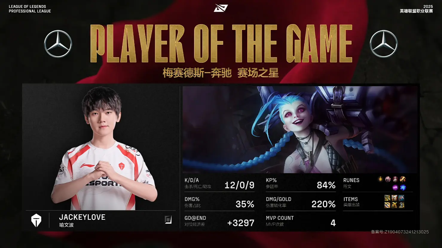 JDG轻取KT,Meiko开启传奇时刻鏖战多局小组赛,锁定晋级资格 JDG轻取KT,Meiko开启传奇时刻鏖战多局小组赛,锁定晋级资格