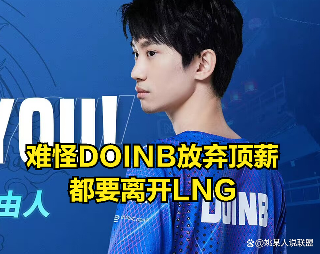 关于PSG横扫SHR,Doinb拿下关键大龙焦点之战八强赛,技惊四座的信息 关于PSG横扫SHR,Doinb拿下关键大龙焦点之战八强赛,技惊四座的信息