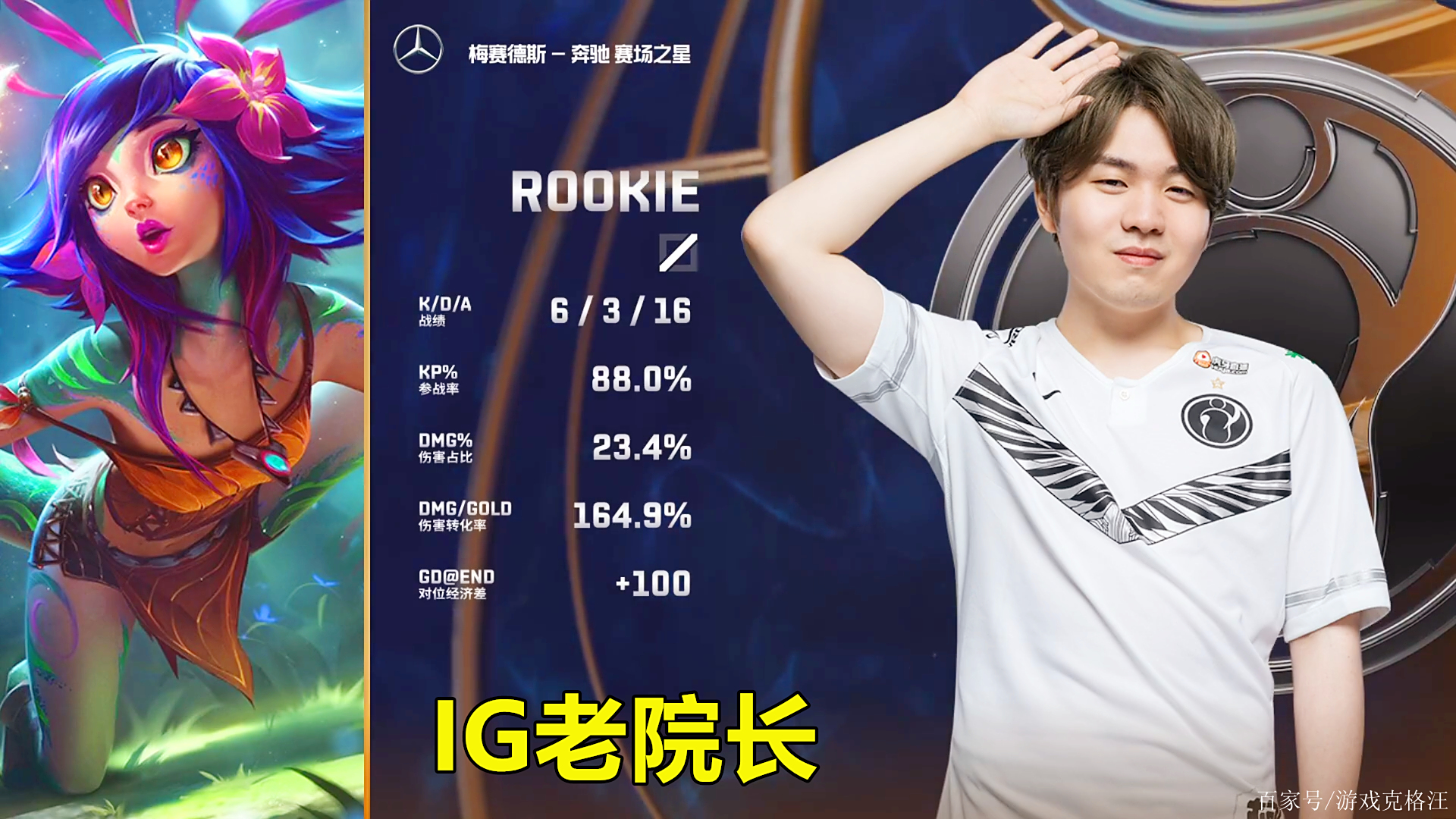 FPX血洗MAD，Lehends拿下关键大龙宿敌对决全球总决赛，成为赛场最大亮点的简单介绍