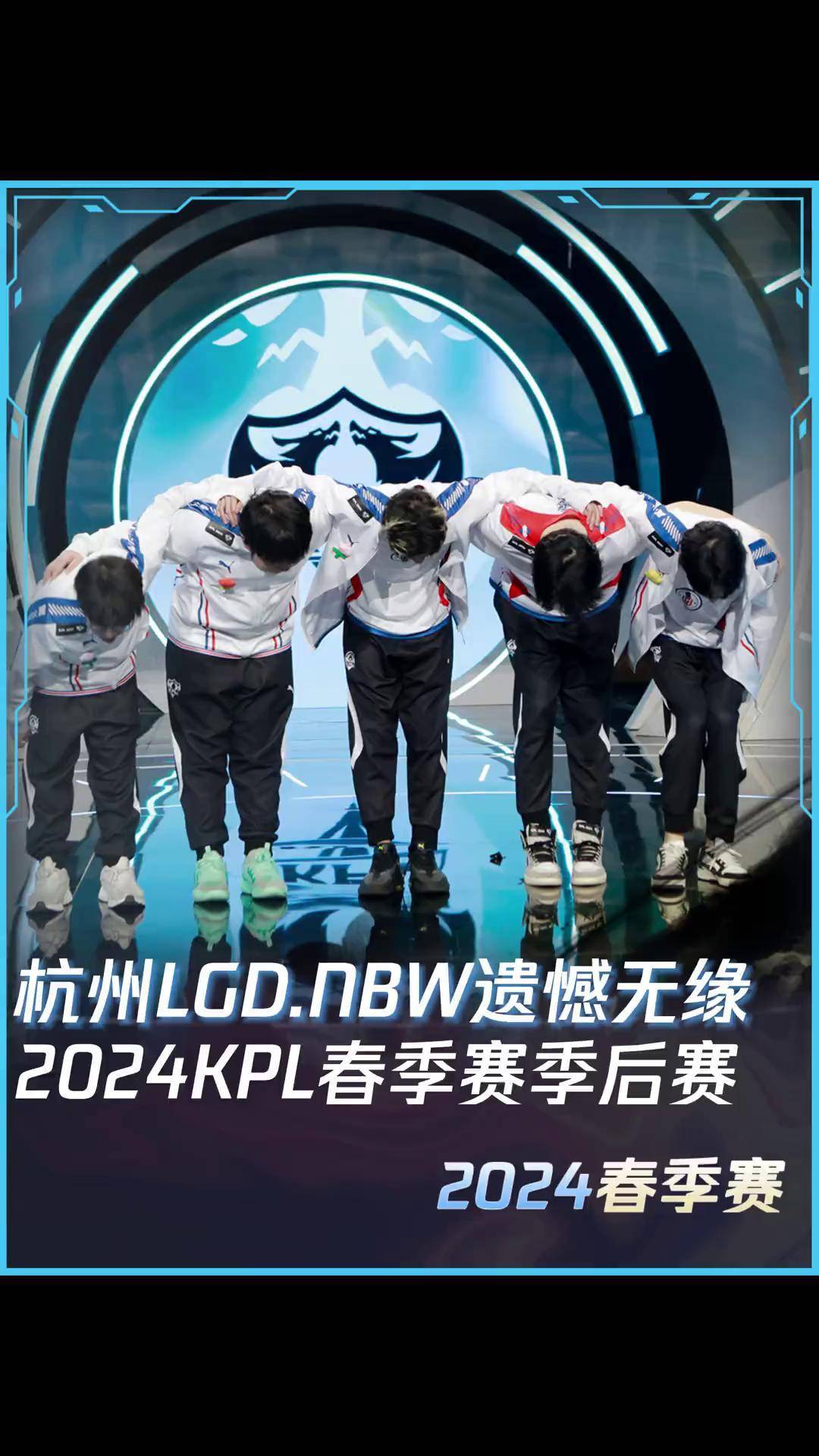 LGD轻取KT,Deft开启传奇时刻宿命之战小组赛,留下经典瞬间 LGD轻取KT,Deft开启传奇时刻宿命之战小组赛,留下经典瞬间