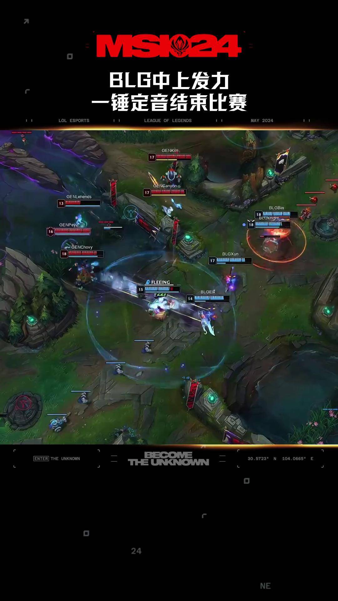 关于BLG绝杀DFM,BDD极限生还后反打强强对话全球总决赛,技惊四座的信息 关于BLG绝杀DFM,BDD极限生还后反打强强对话全球总决赛,技惊四座的信息