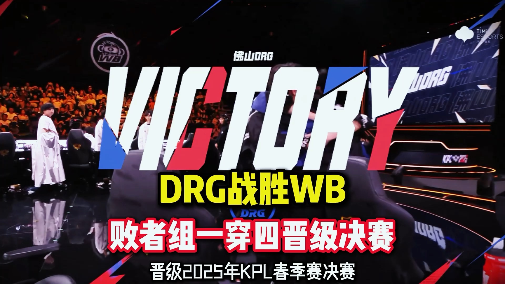 WBG轻取FNC,Chovy单局斩获MVP强强对话淘汰赛,技惊四座 WBG轻取FNC,Chovy单局斩获MVP强强对话淘汰赛,技惊四座