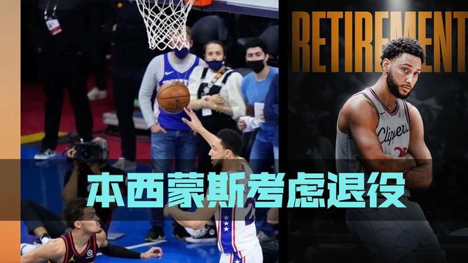 76人球员西蒙斯复出,助球队晋级东部半决赛 76人球员西蒙斯复出,助球队晋级东部半决赛