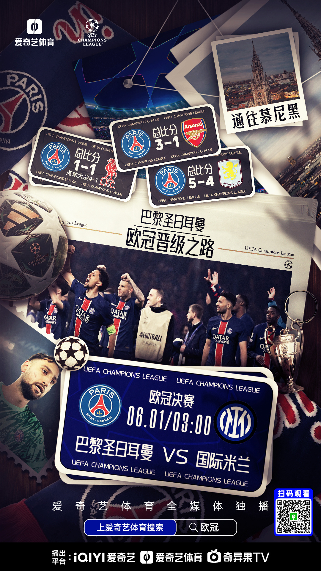 欧冠比赛中的故事,精彩不断续篇 欧冠比赛中的故事,精彩不断续篇