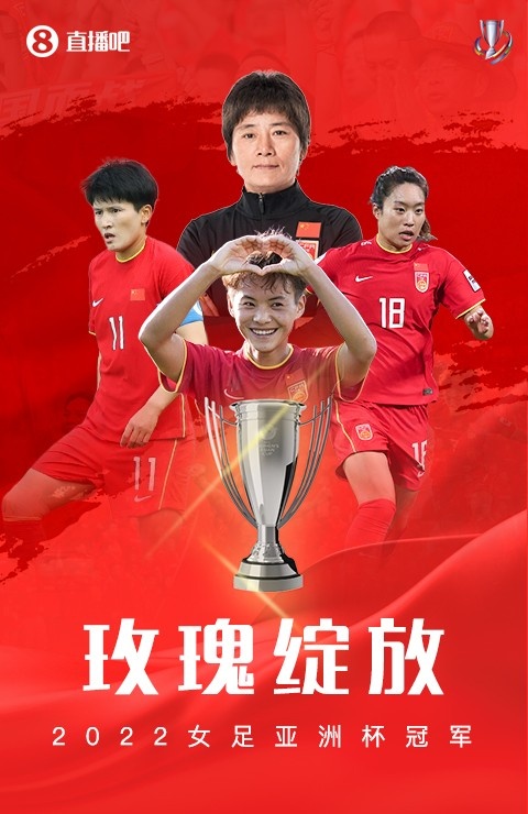 中国女足实现精彩逆转,赢得胜利 中国女足实现精彩逆转,赢得胜利