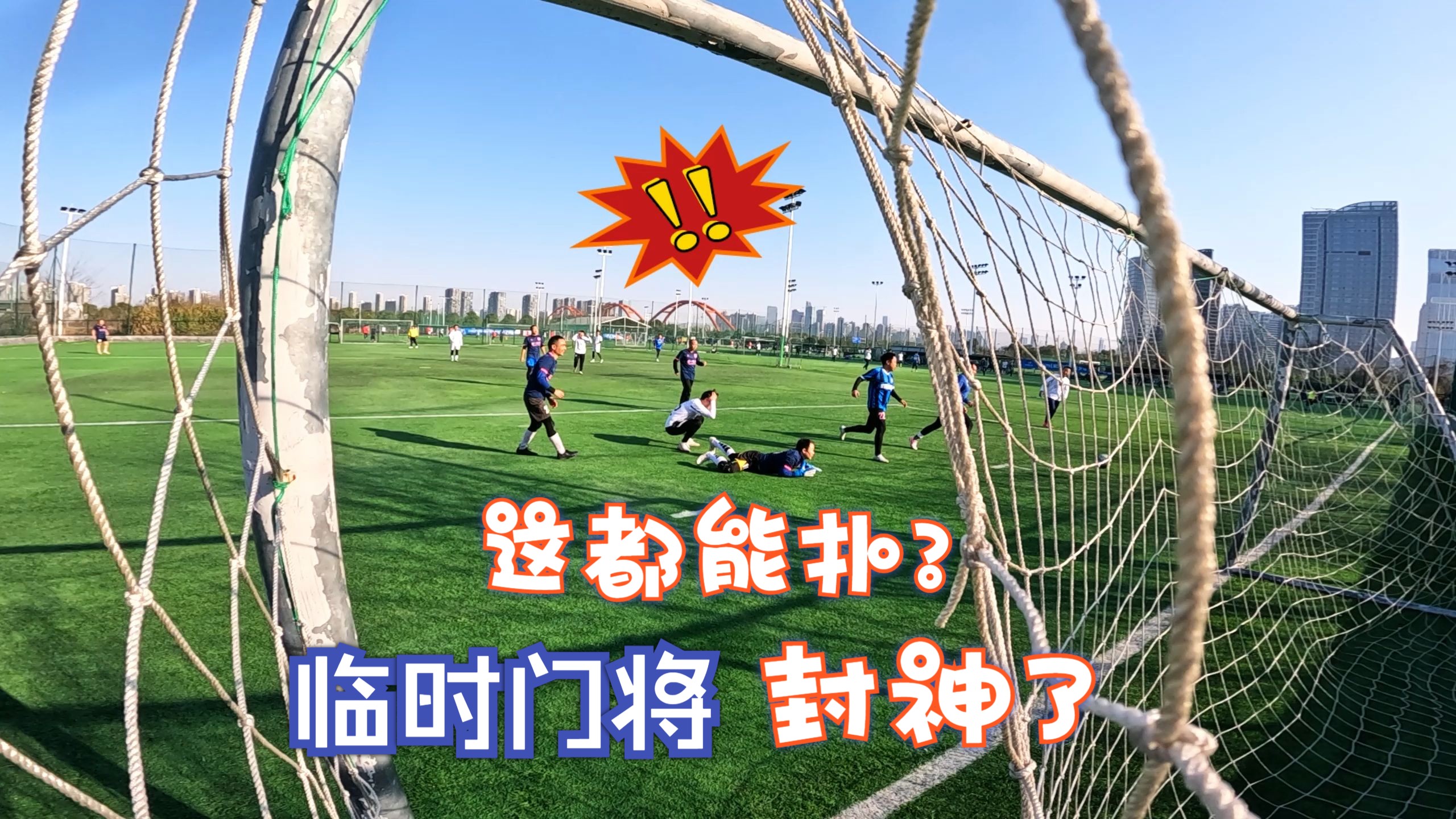 关于门将沉稳!球队门将扑救稳固球队后防的信息 关于门将沉稳!球队门将扑救稳固球队后防的信息